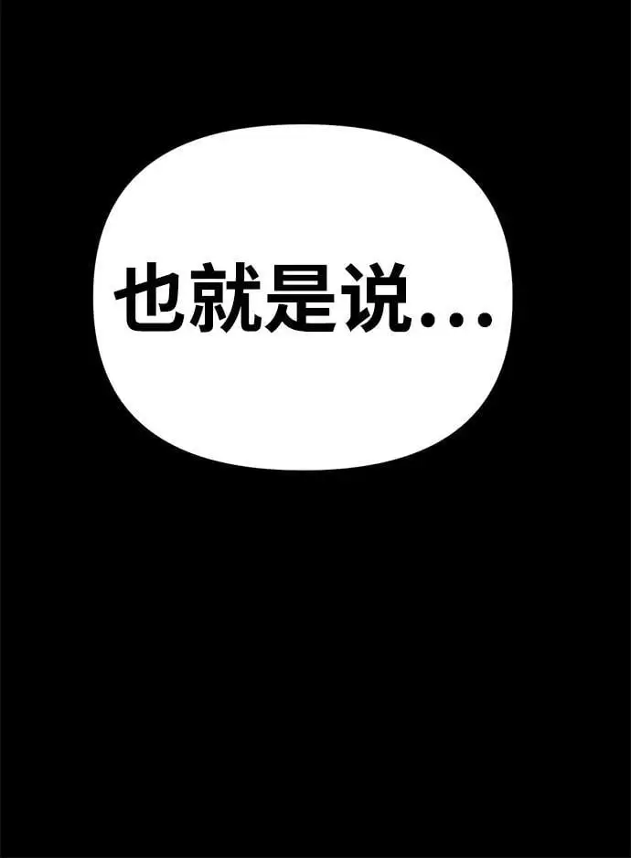 [第15话] 自导自演 第86页