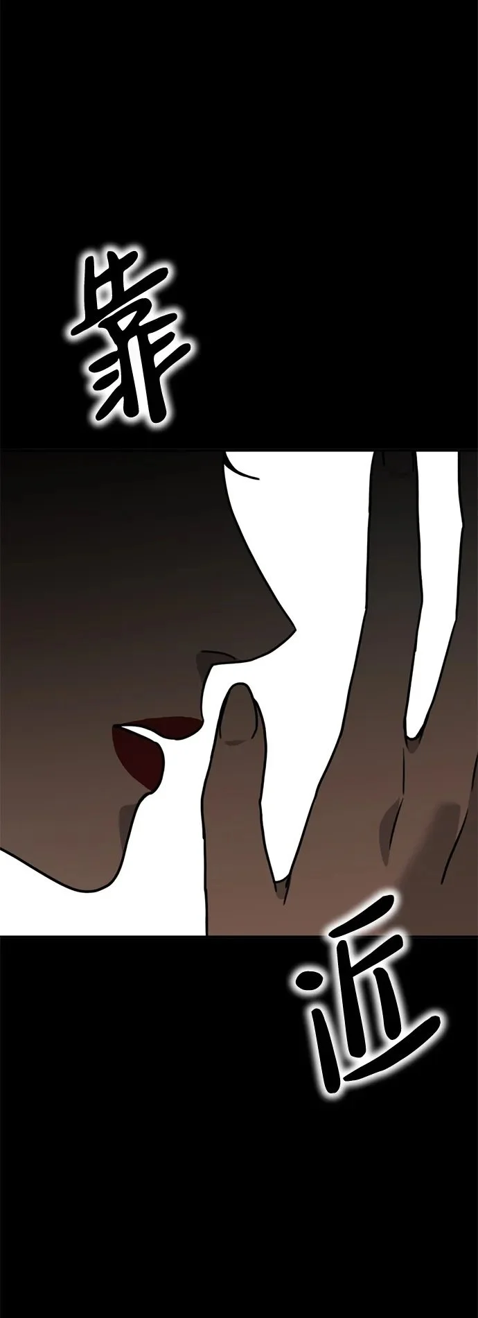 [第15话] 自导自演 第90页