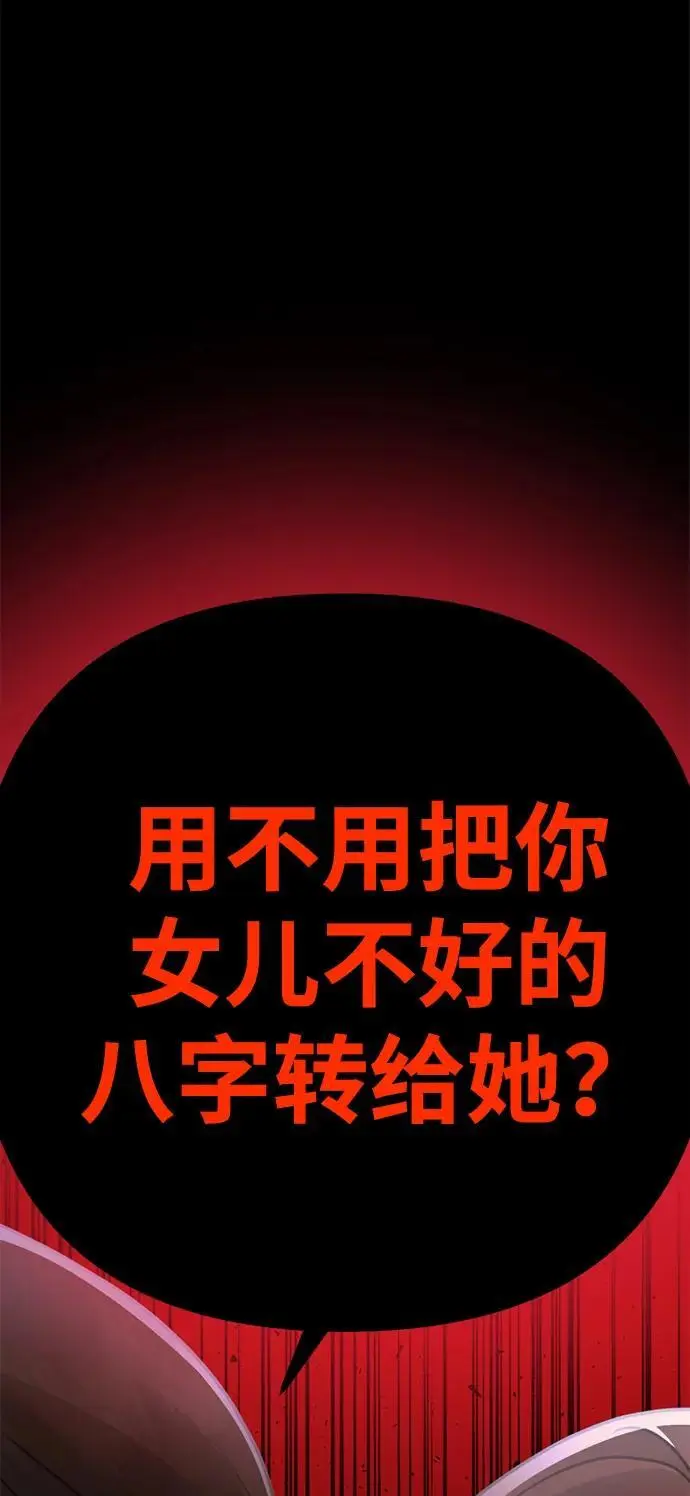 [第15话] 自导自演 第91页