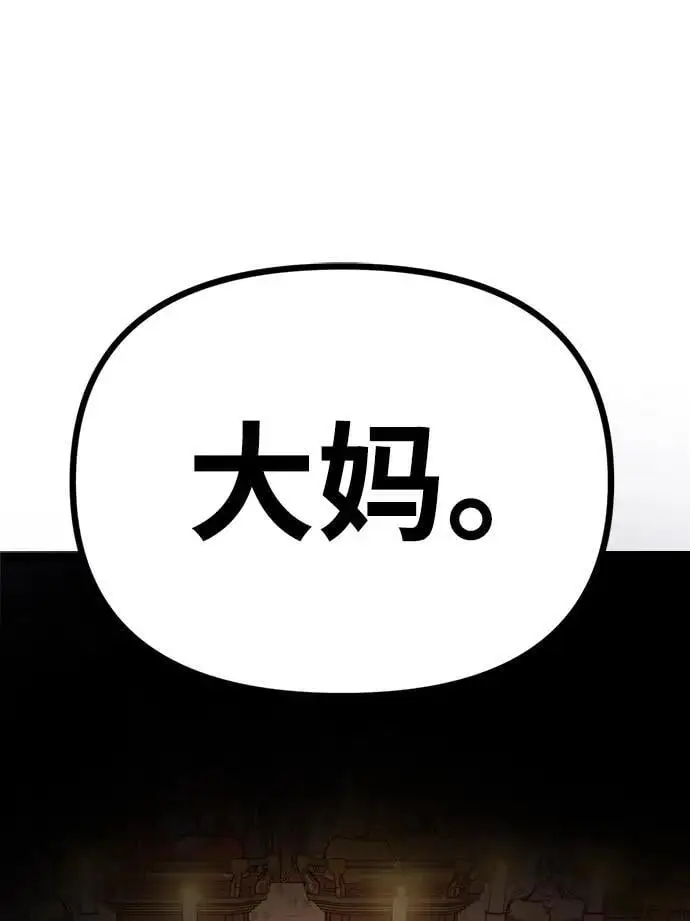 [第15话] 自导自演 第94页