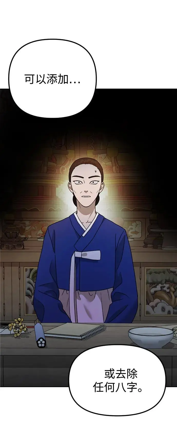 [第15话] 自导自演 第97页