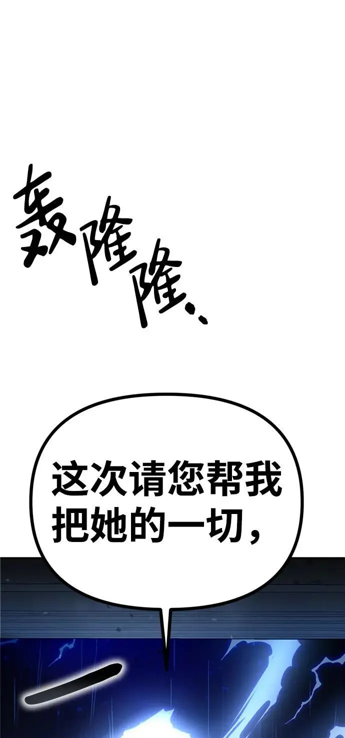 [第15话] 自导自演 第98页