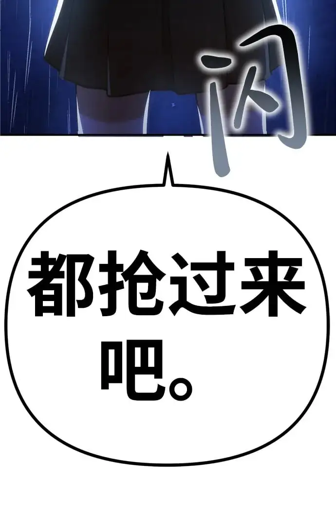 [第15话] 自导自演 第100页