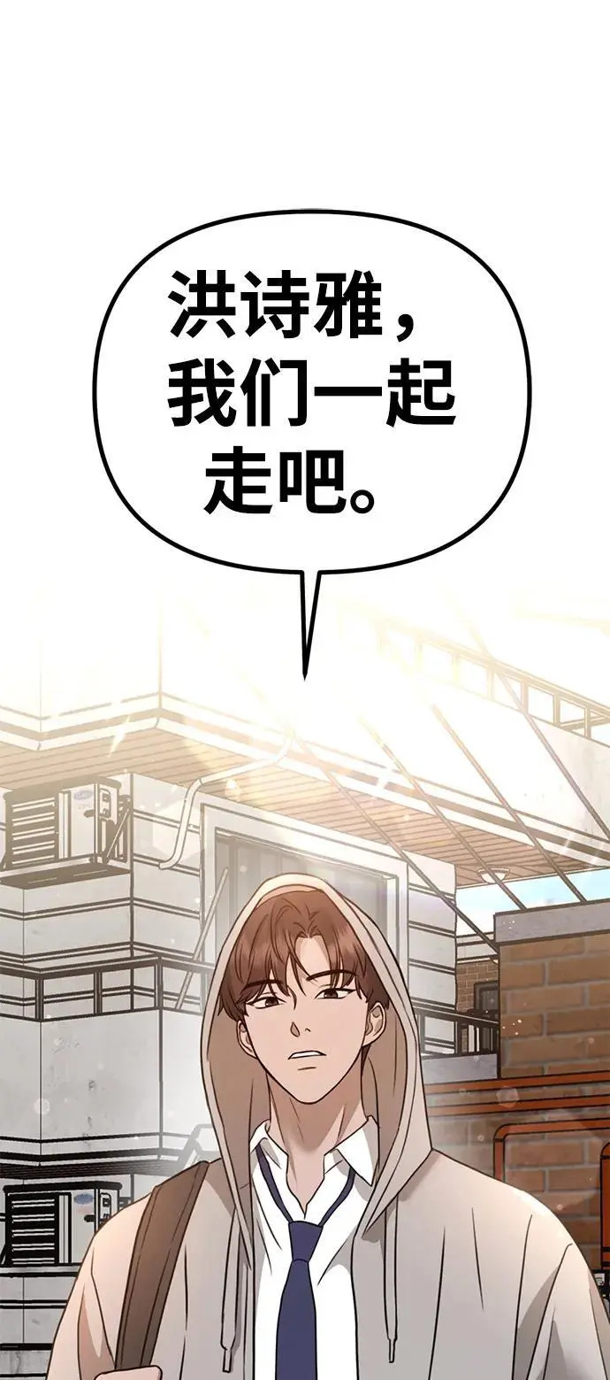 [第16话] 拳道变了 第5页