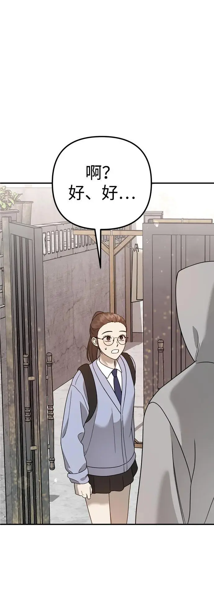 [第16话] 拳道变了 第7页