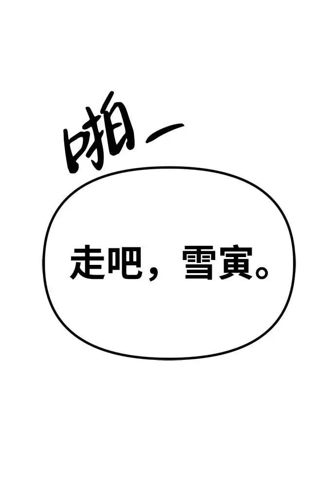 [第16话] 拳道变了 第13页