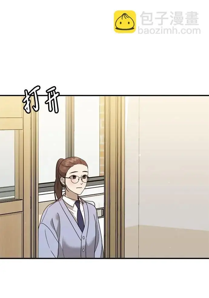 [第16话] 拳道变了 第20页