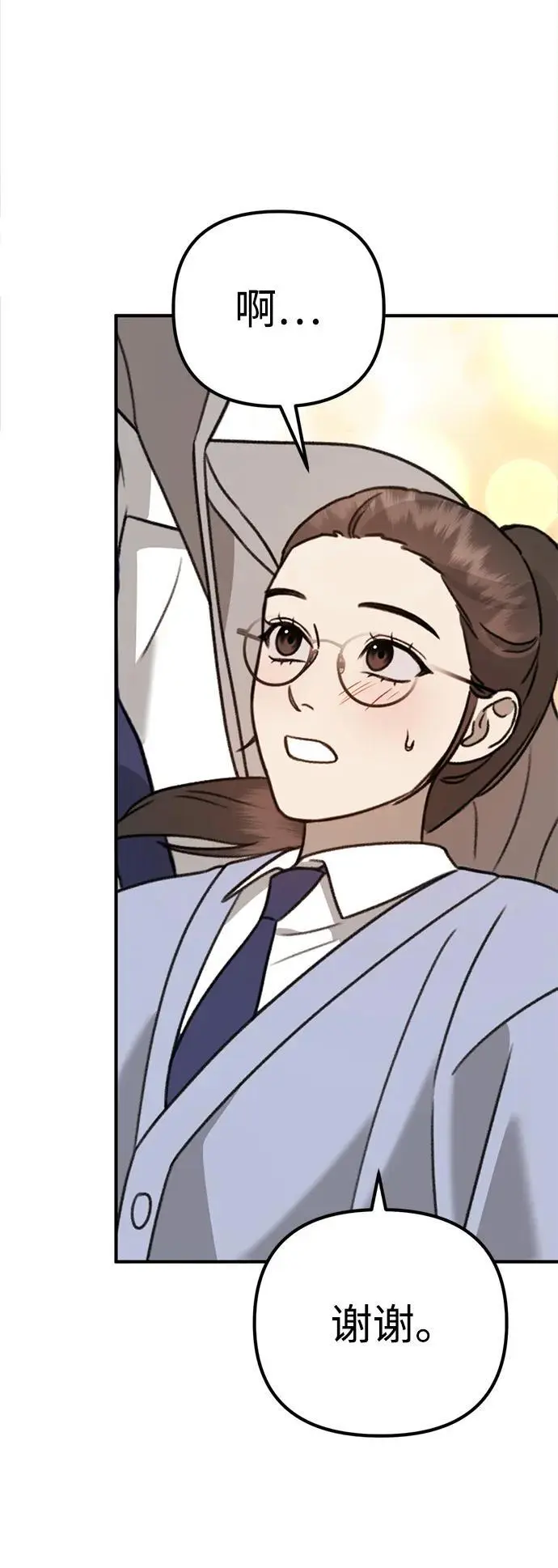 [第16话] 拳道变了 第26页
