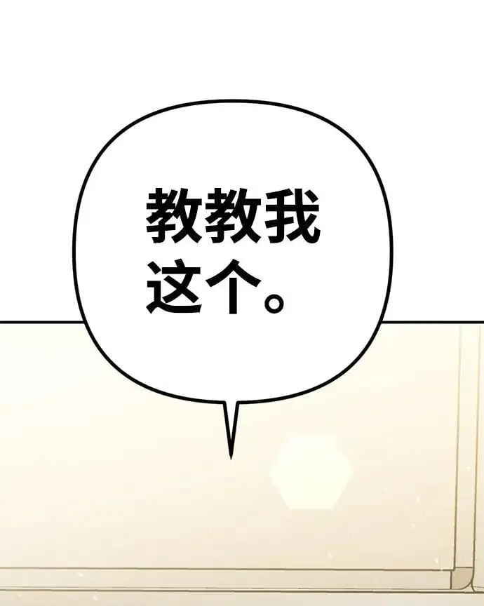 [第16话] 拳道变了 第29页