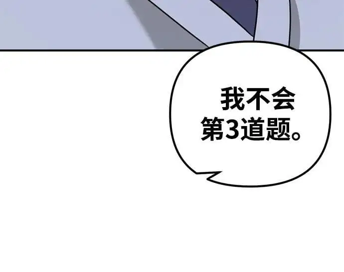 [第16话] 拳道变了 第32页