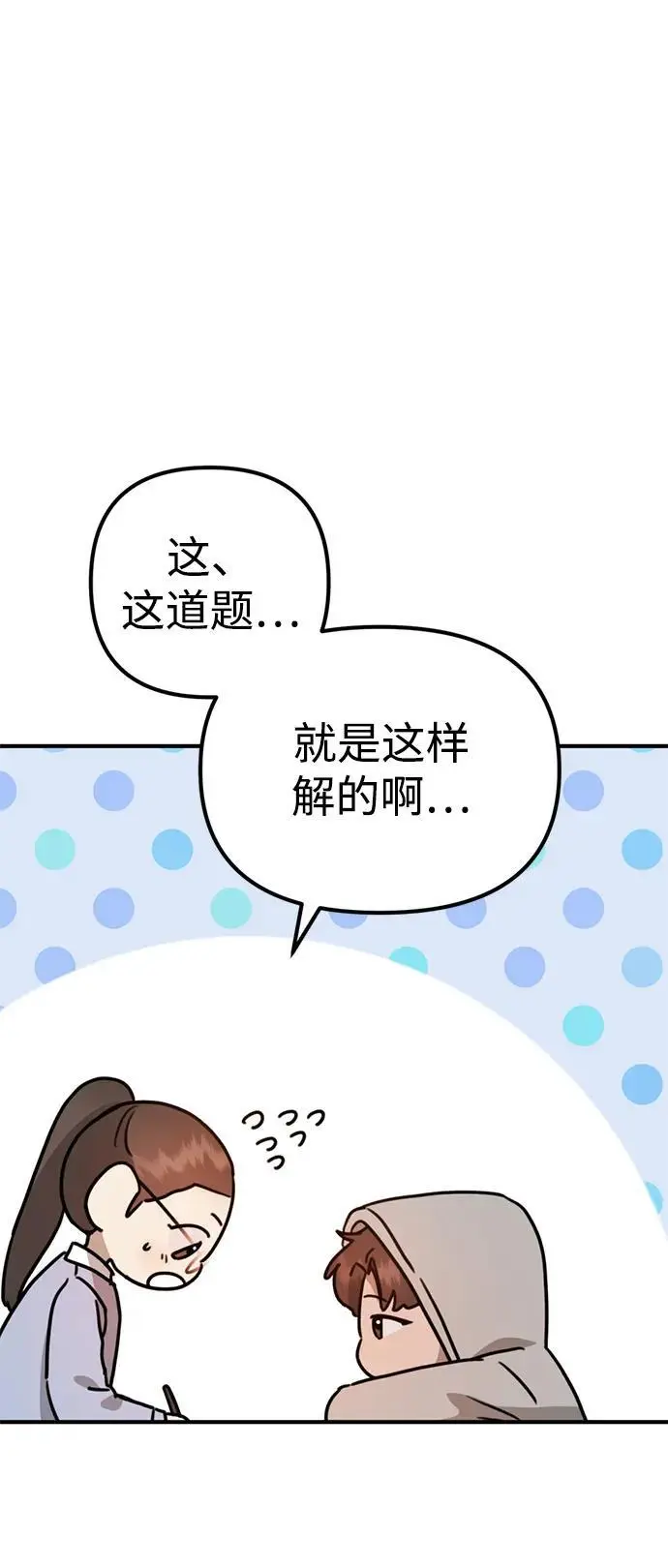 [第16话] 拳道变了 第35页