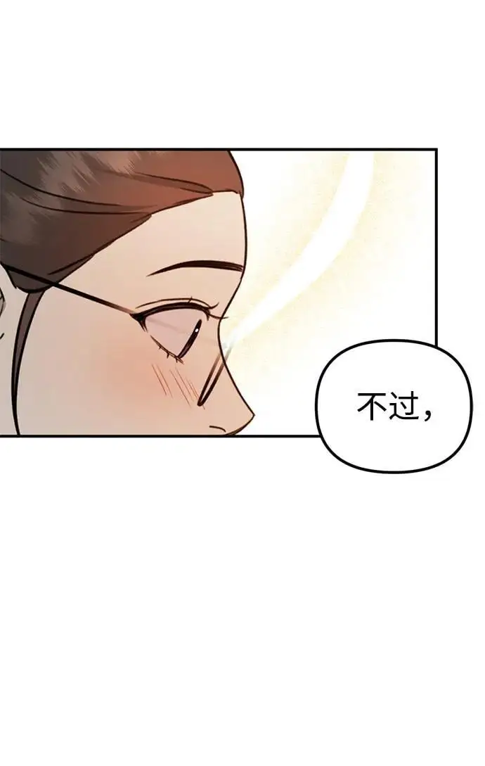 [第16话] 拳道变了 第37页
