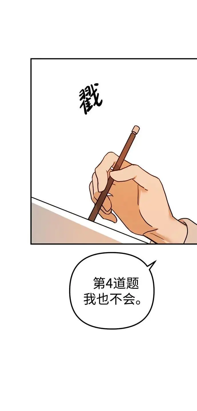 [第16话] 拳道变了 第38页