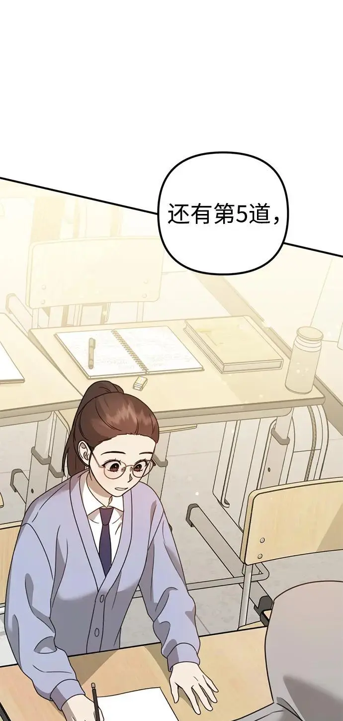 [第16话] 拳道变了 第39页