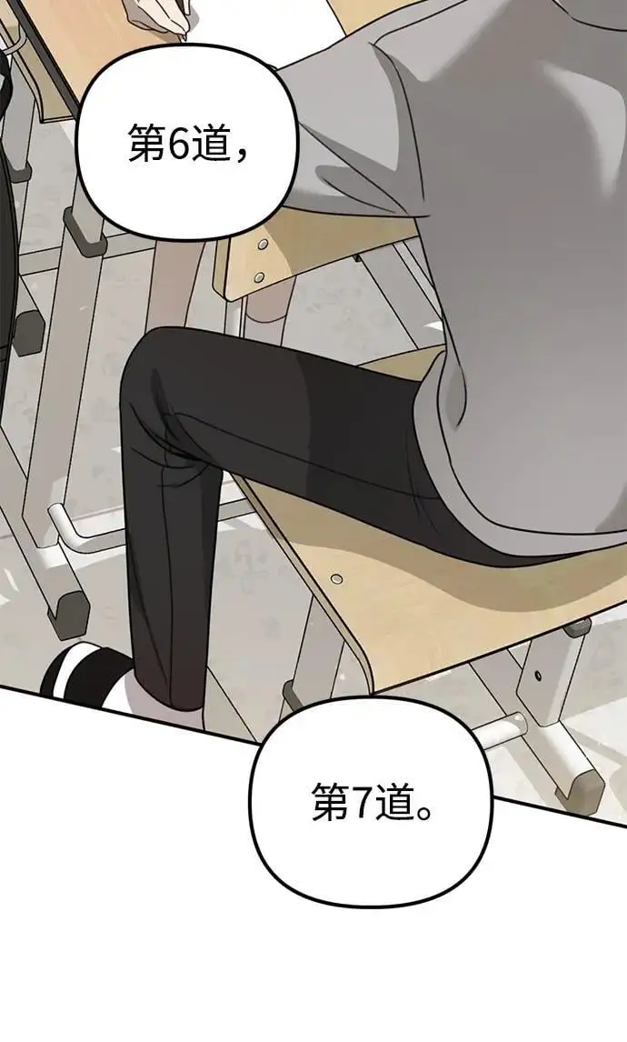 [第16话] 拳道变了 第40页