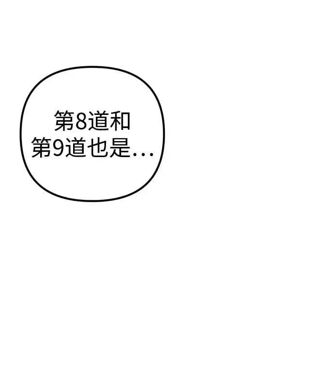 [第16话] 拳道变了 第41页