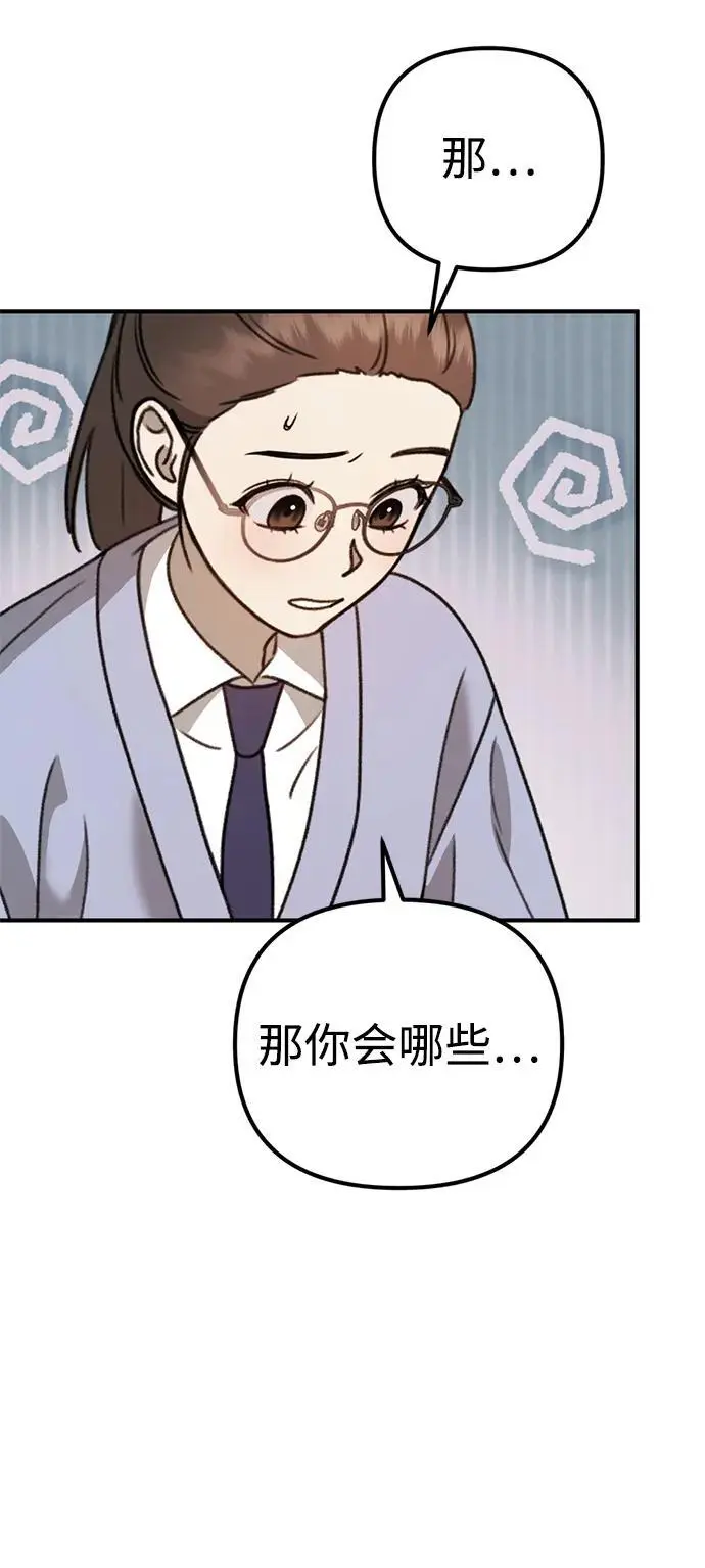 [第16话] 拳道变了 第42页