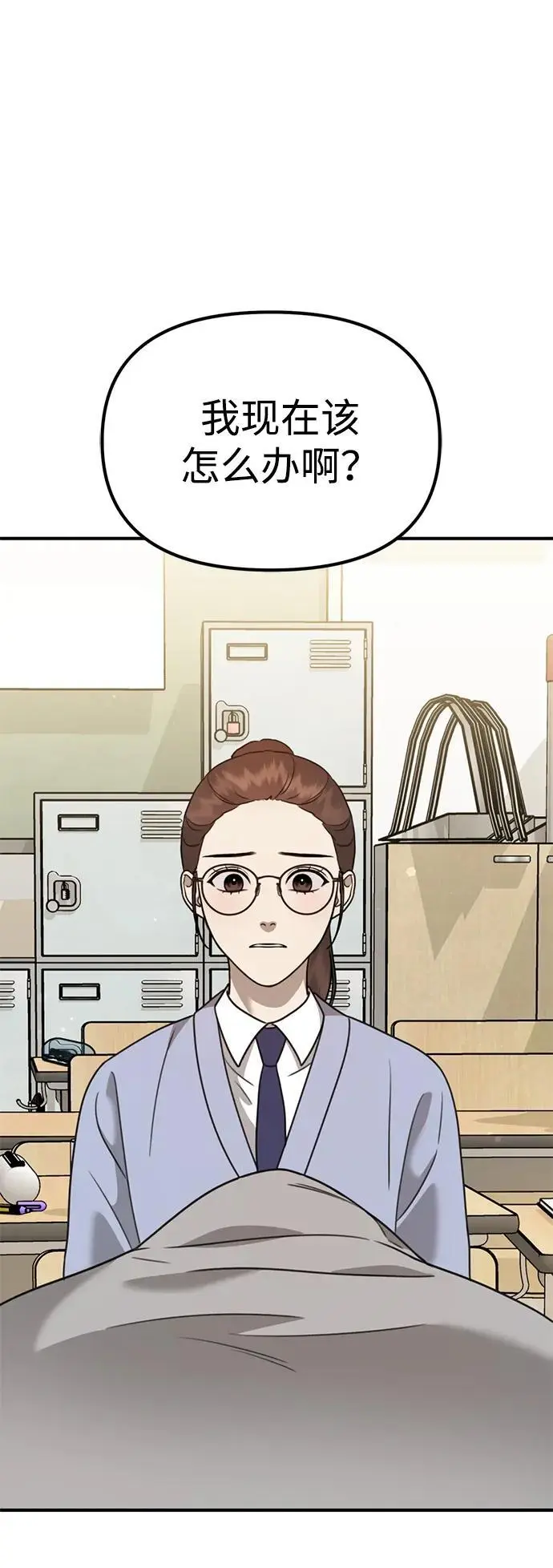 [第16话] 拳道变了 第46页