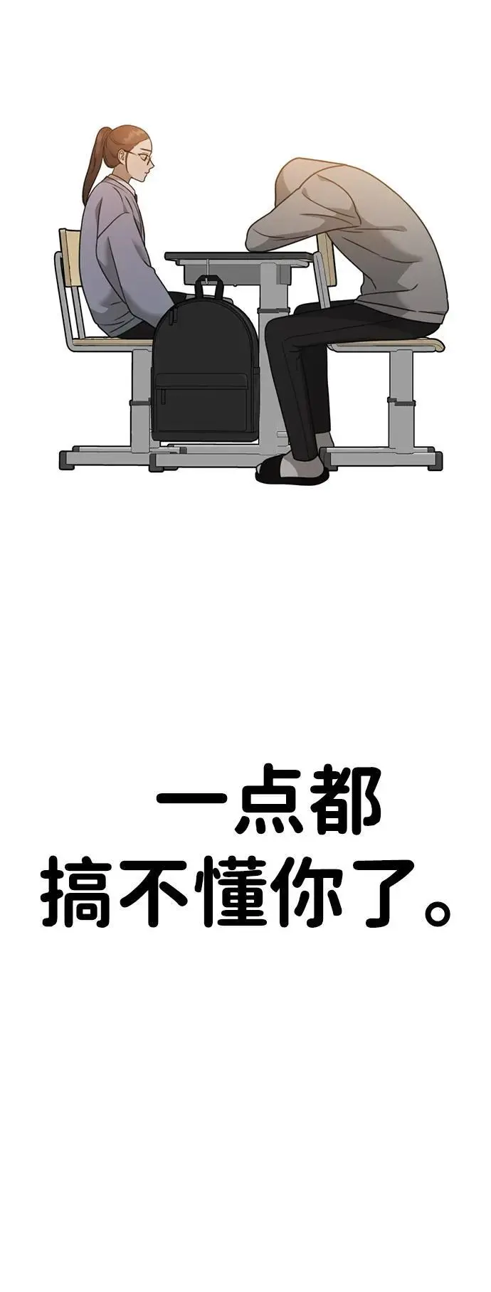 [第16话] 拳道变了 第48页