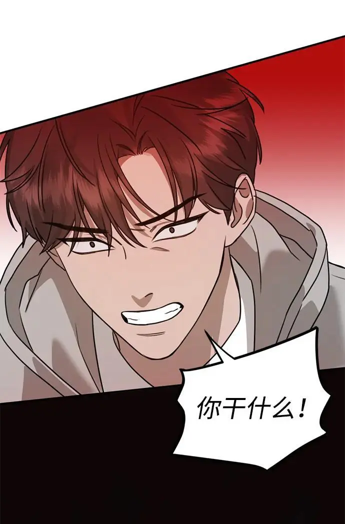 [第16话] 拳道变了 第53页