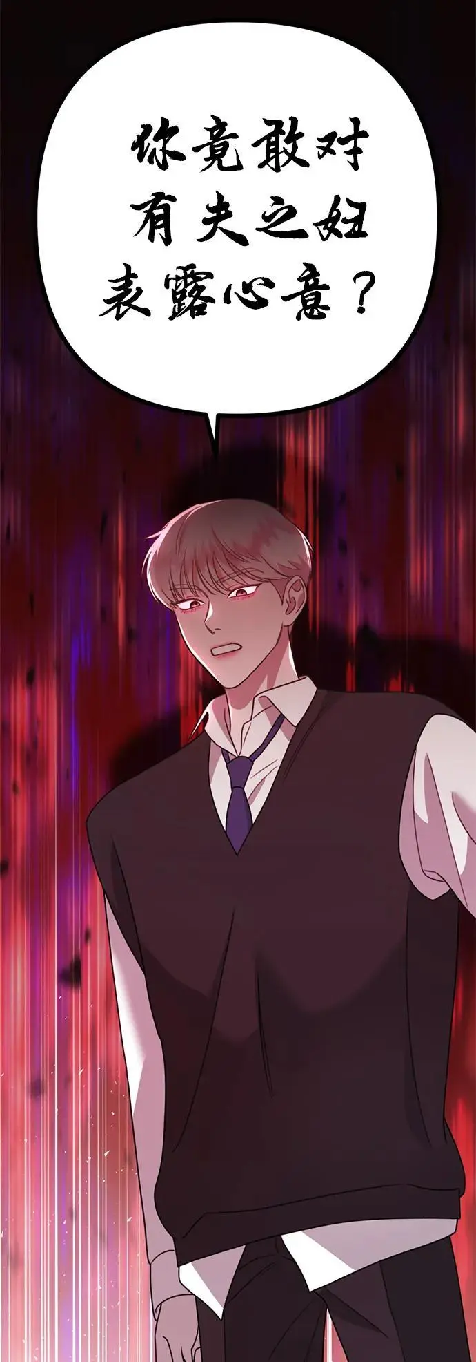 [第16话] 拳道变了 第54页