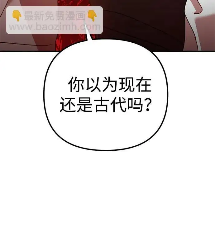 [第16话] 拳道变了 第58页