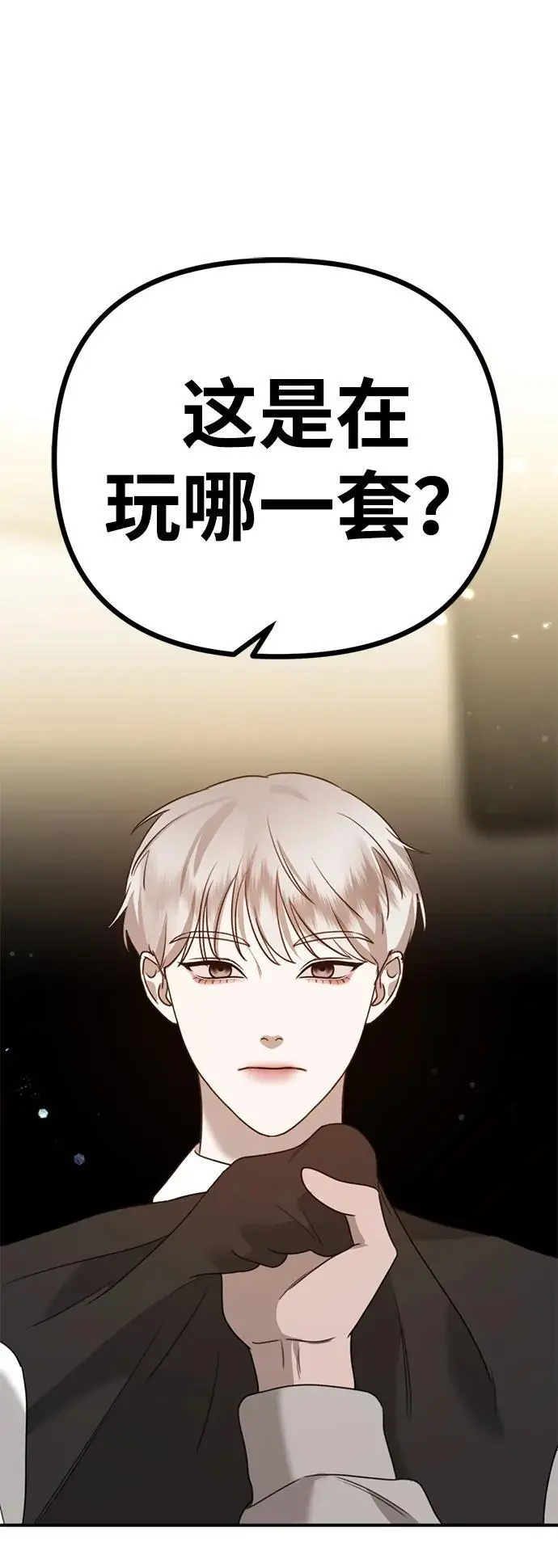[第16话] 拳道变了 第59页
