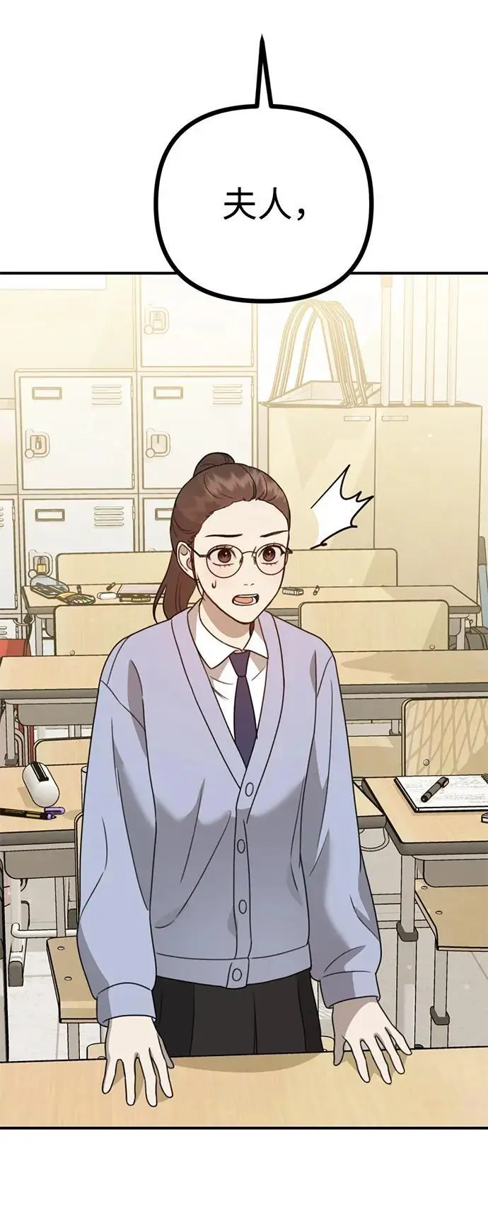 [第16话] 拳道变了 第61页