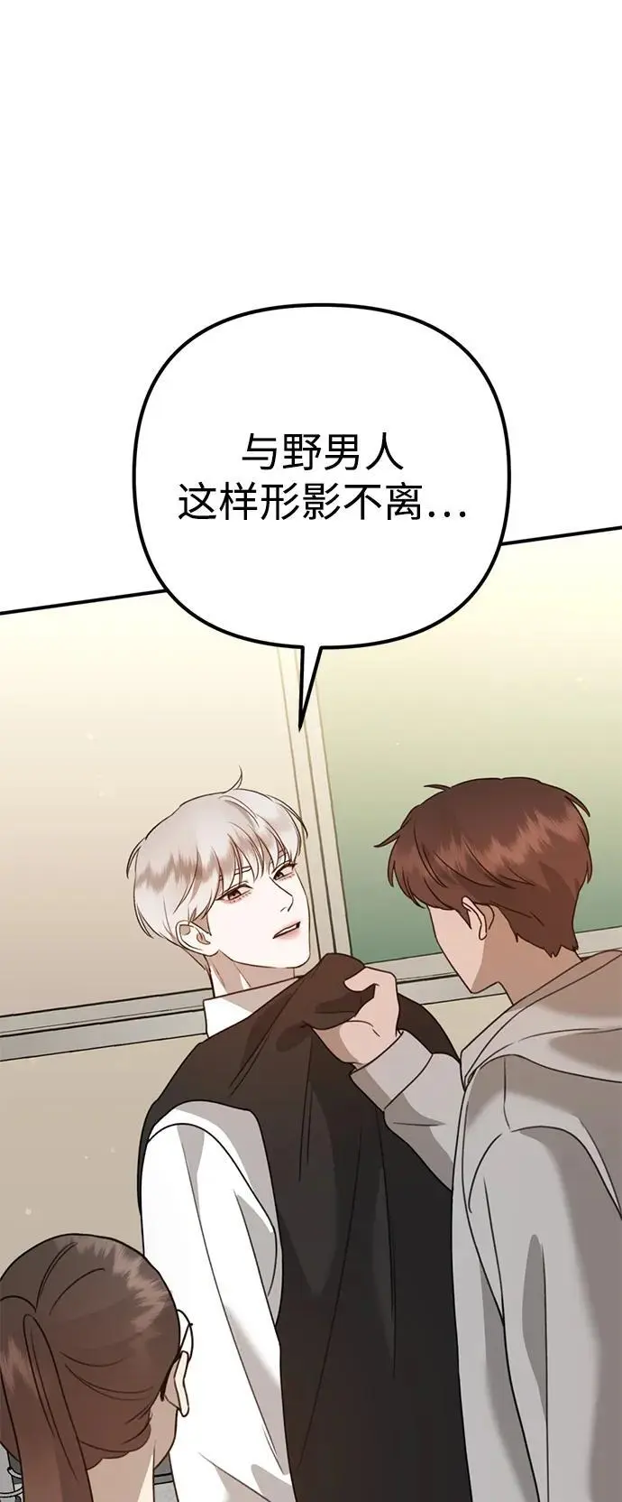 [第16话] 拳道变了 第62页