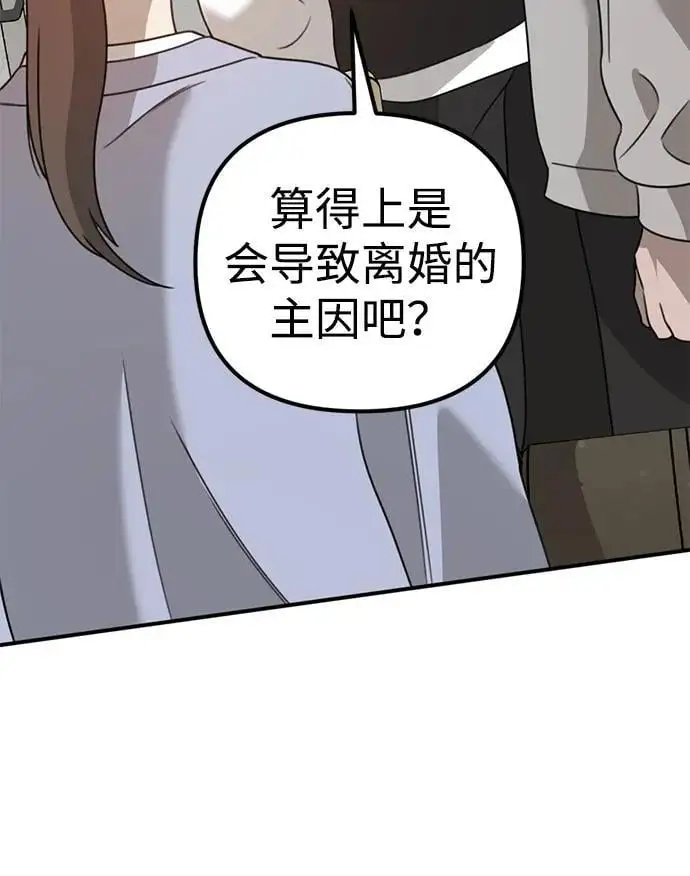 [第16话] 拳道变了 第63页