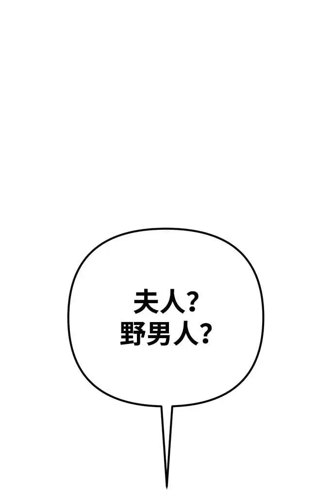 [第16话] 拳道变了 第65页