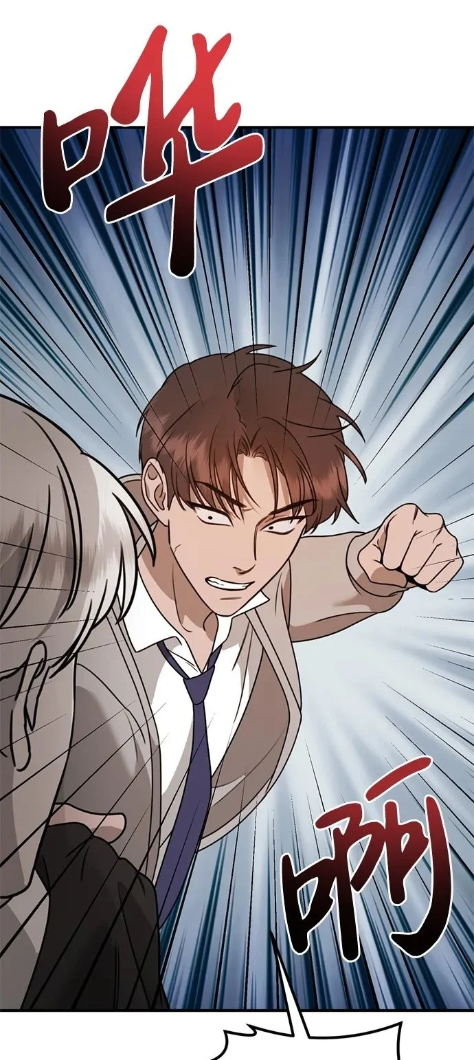 [第16话] 拳道变了 第66页
