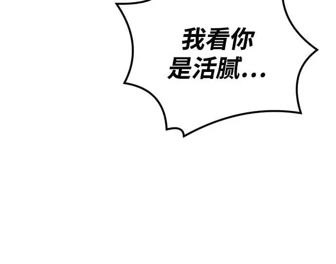[第16话] 拳道变了 第67页