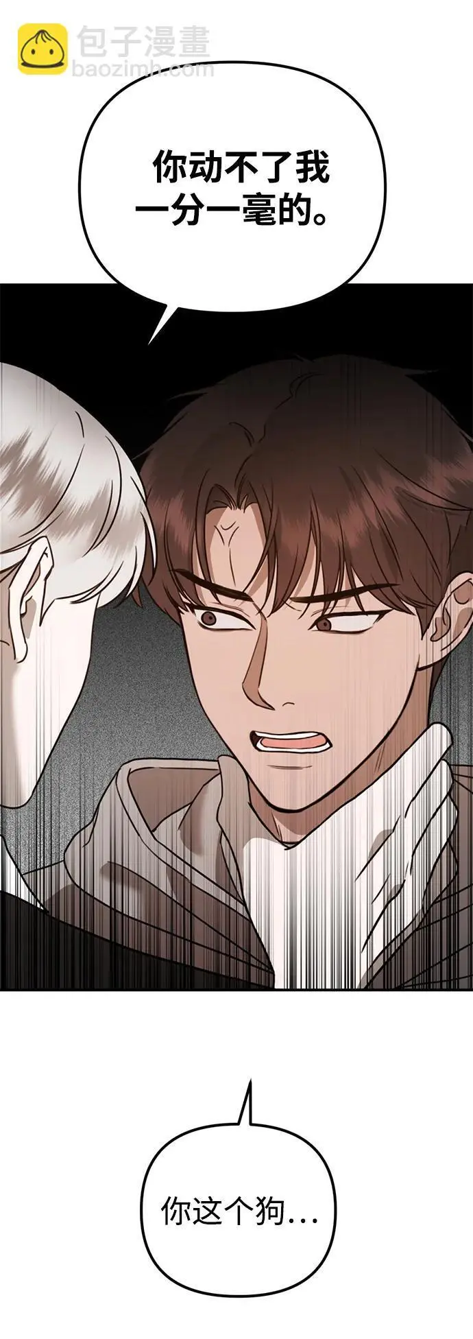 [第16话] 拳道变了 第71页