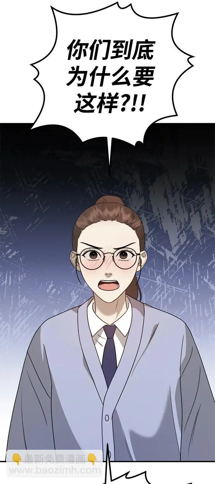 [第16话] 拳道变了 第74页