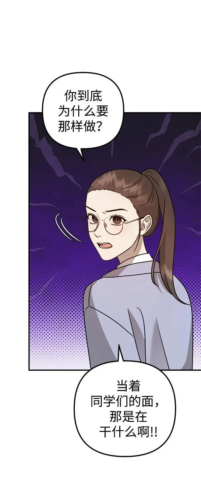 [第16话] 拳道变了 第79页