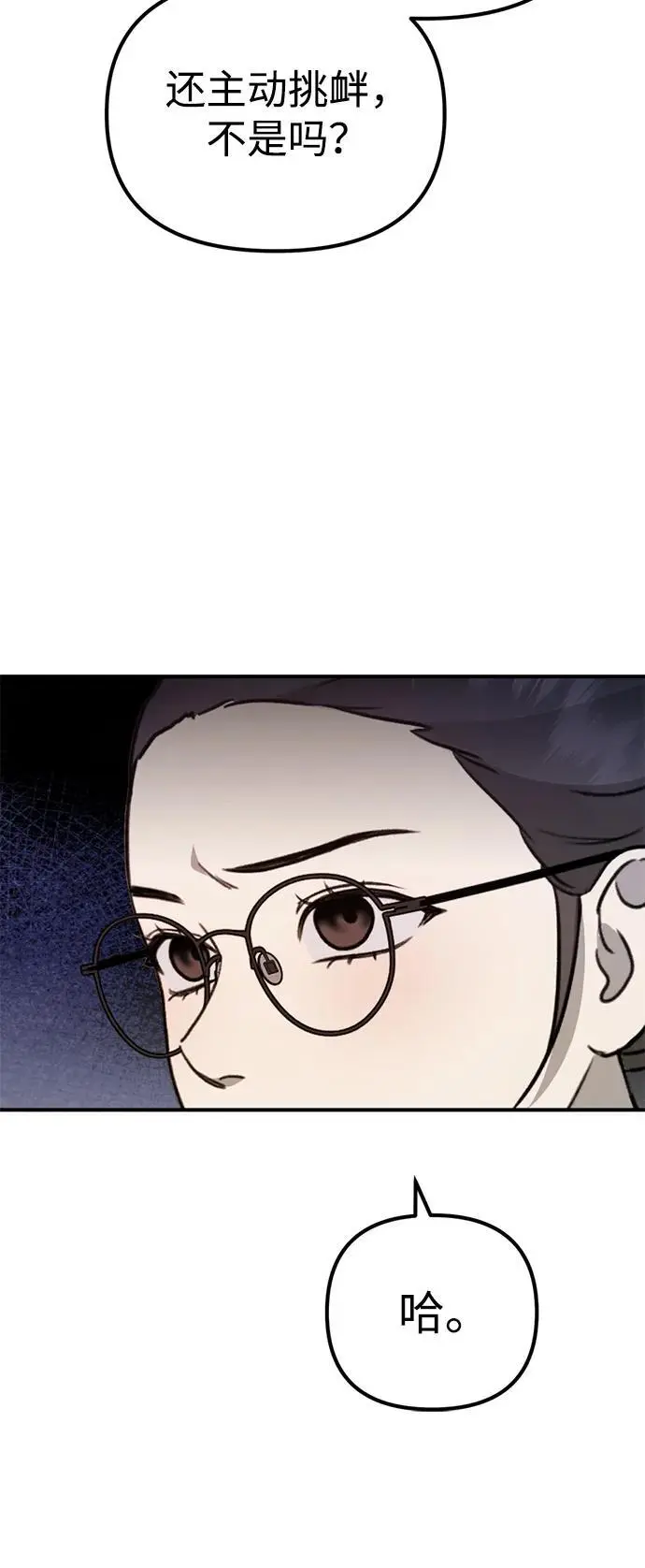 [第16话] 拳道变了 第85页