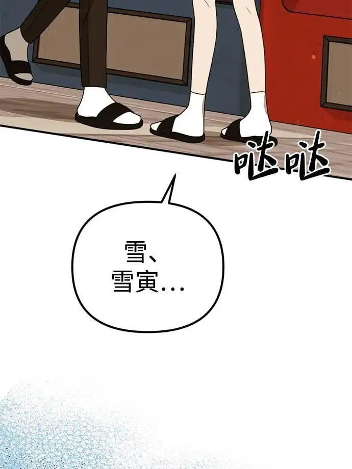 [第16话] 拳道变了 第91页