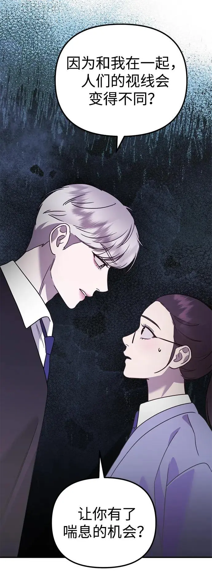[第16话] 拳道变了 第92页