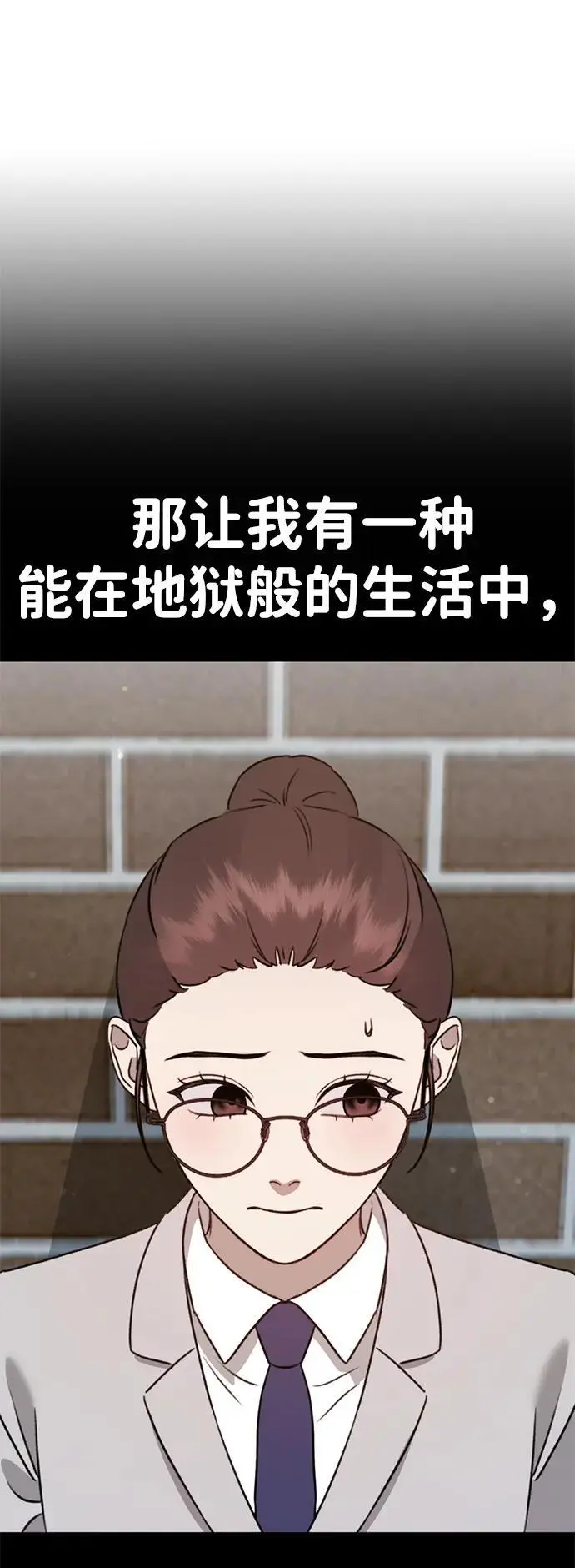 [第16话] 拳道变了 第94页