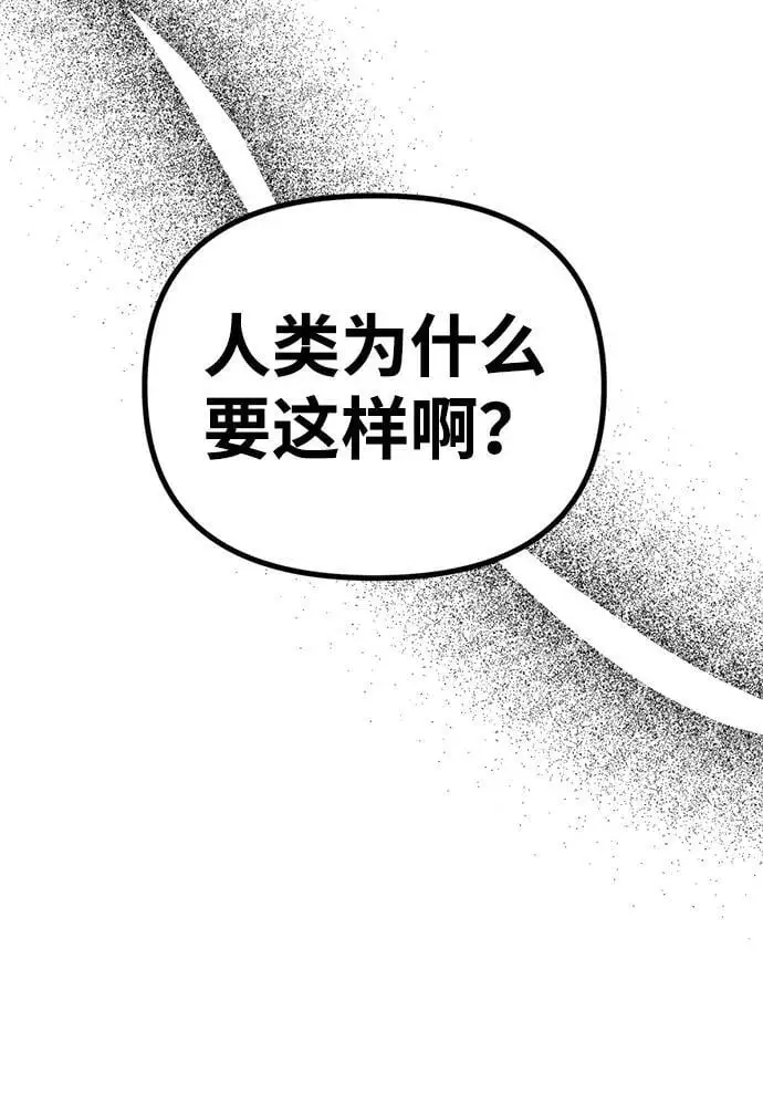 [第16话] 拳道变了 第96页