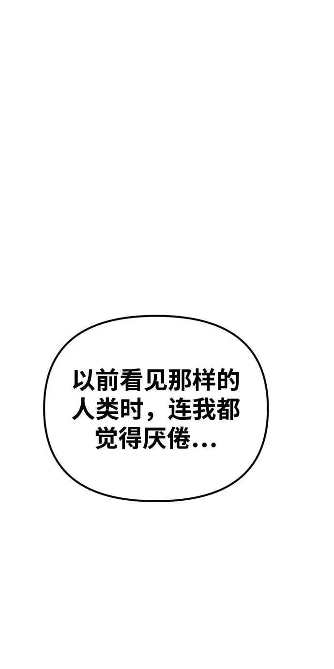 [第16话] 拳道变了 第98页