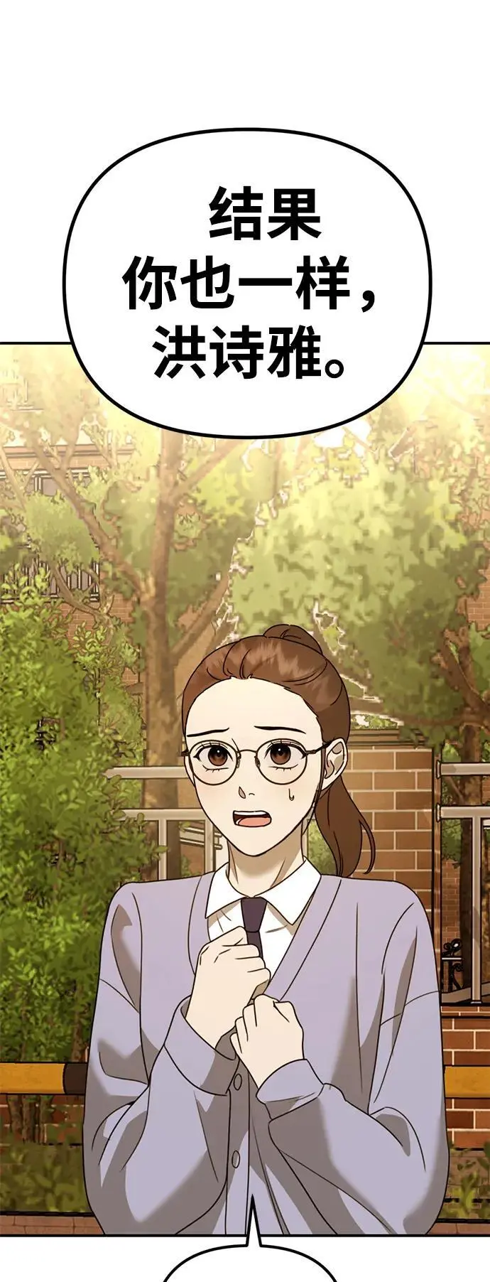 [第16话] 拳道变了 第99页