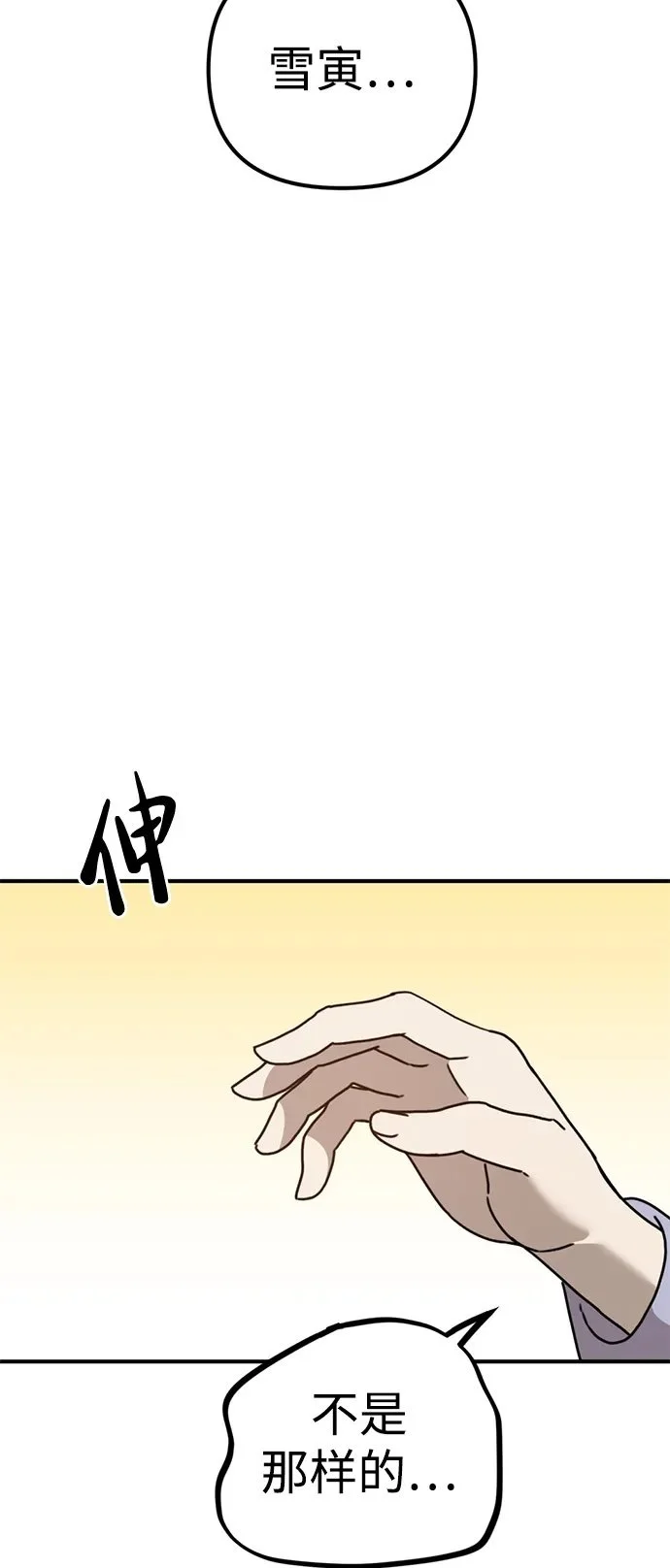[第16话] 拳道变了 第100页