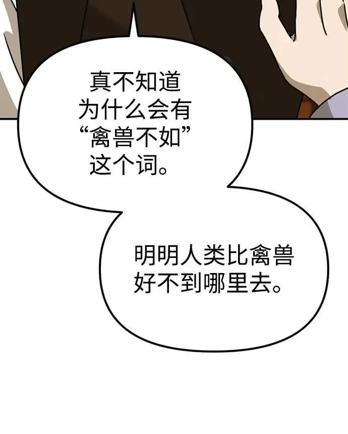 [第16话] 拳道变了 第102页