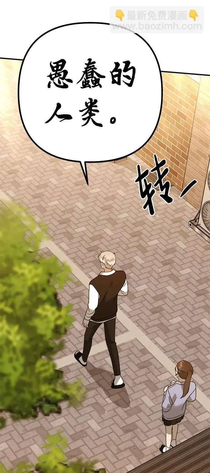 [第16话] 拳道变了 第103页