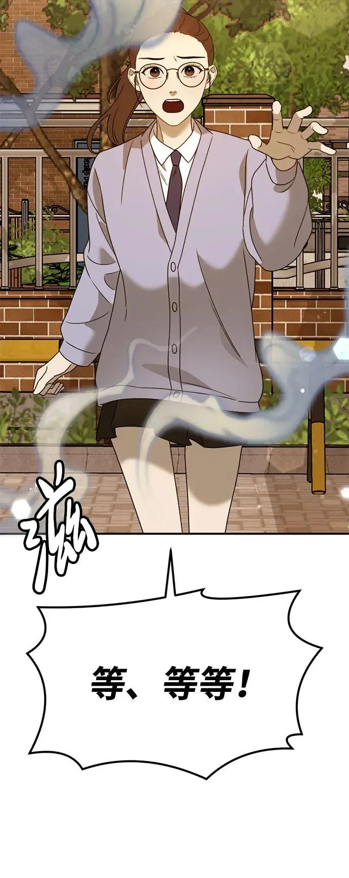 [第16话] 拳道变了 第106页