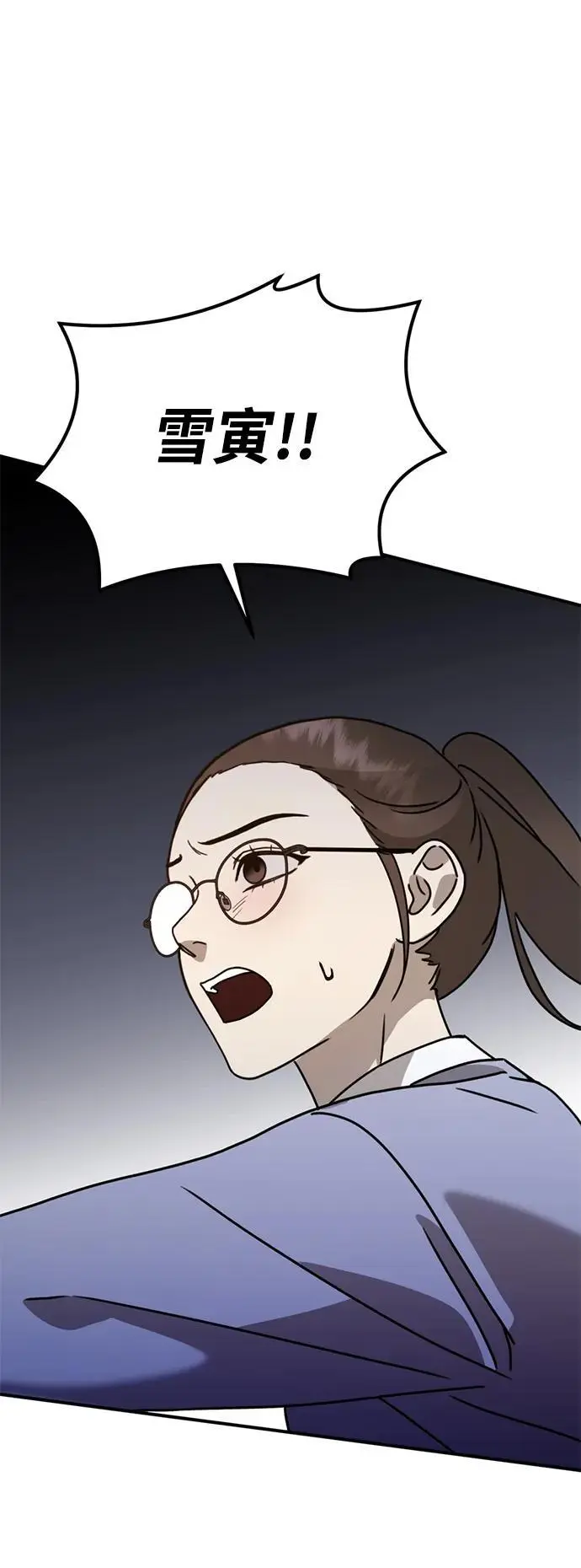 [第16话] 拳道变了 第107页