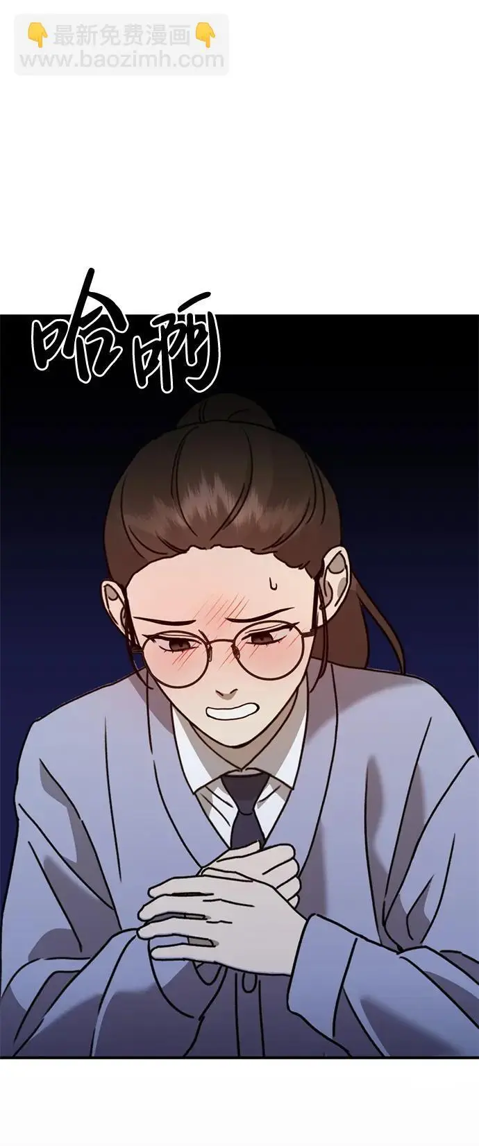 [第16话] 拳道变了 第110页