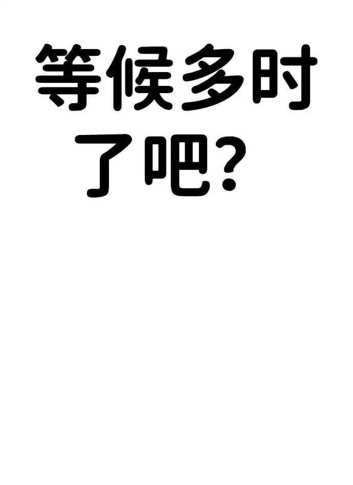 [第16话] 拳道变了 第114页